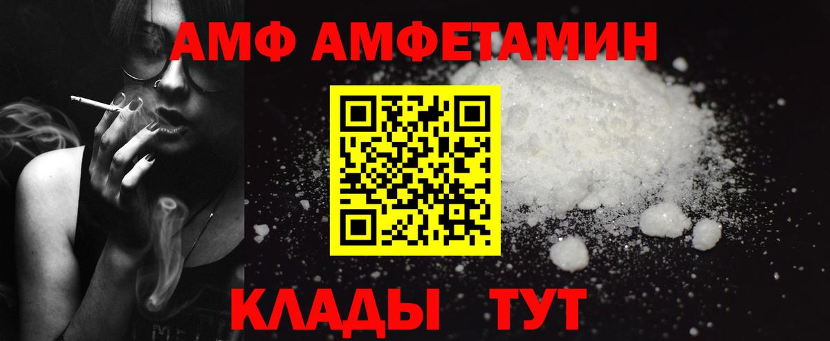 АМФЕТАМИН Розовый  АМФЕТАМИН  Сургут  Вход с VPN  АМФЕТАМИН 