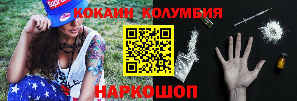 Сургут  КОКАИН  Вход с VPN  Cocaine 97%  COCAIN 98% 