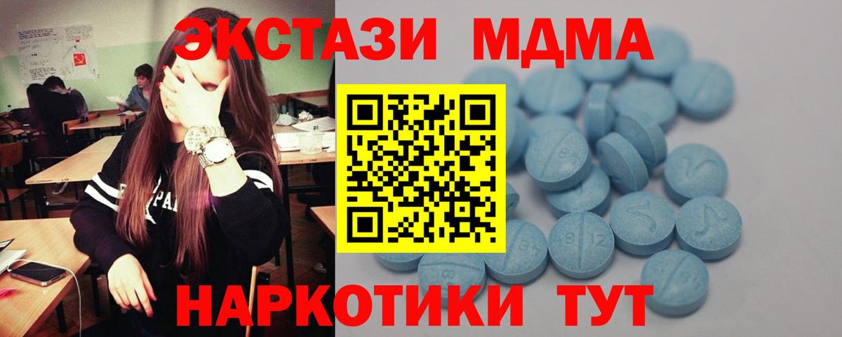 Ecstasy XTC  купить наркотик  Вход с VPN  Экстази  Сургут  ЭКСТАЗИ MDMA 