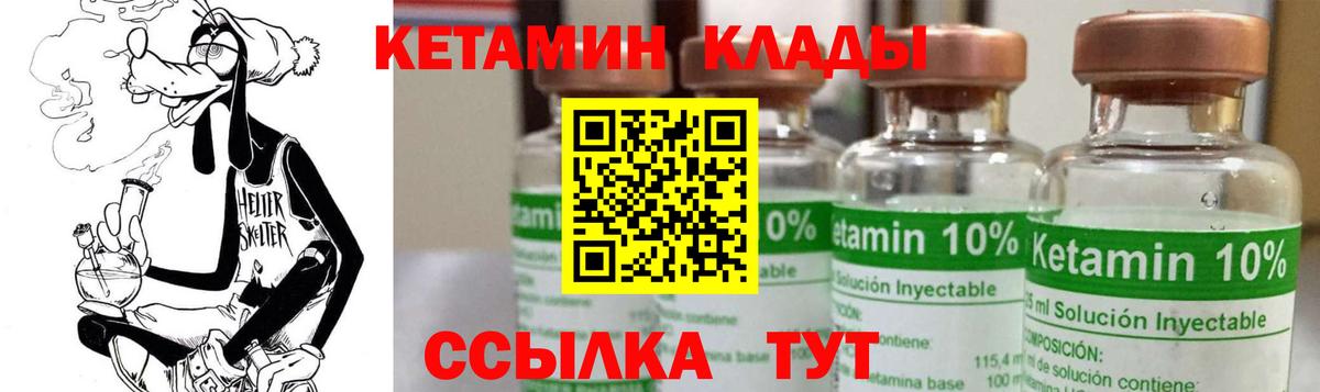 Кетамин ketamine Сургут