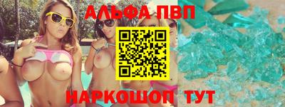 амфетамин Комсомольск-на-Амуре