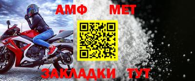 меф Конаково
