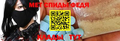 амфетамин Комсомольск-на-Амуре