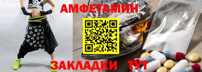 амфетамин Комсомольск-на-Амуре