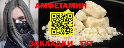 амфетамин Комсомольск-на-Амуре