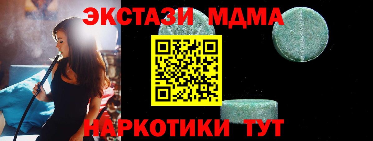 МДМА crystal  MDMA  Сургут  Вход с VPN 