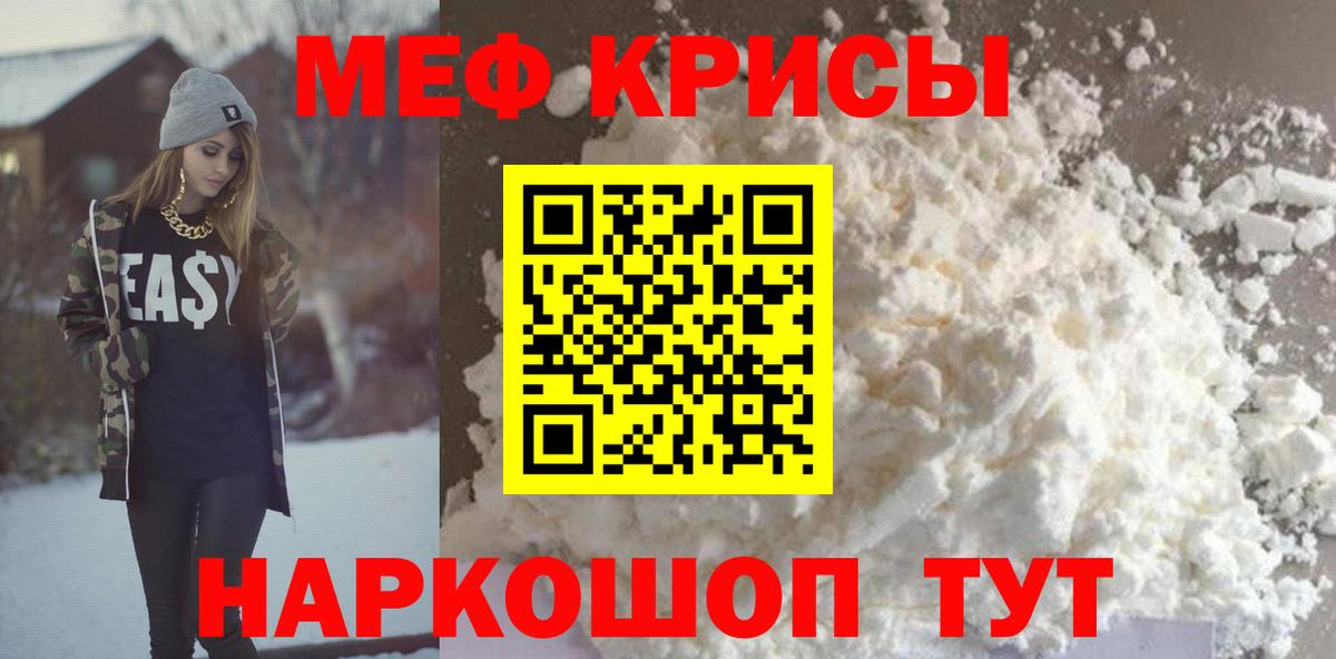 Меф  МЕФ  Сургут  Меф кристаллы  Вход с VPN  МЯУ-МЯУ VHQ 