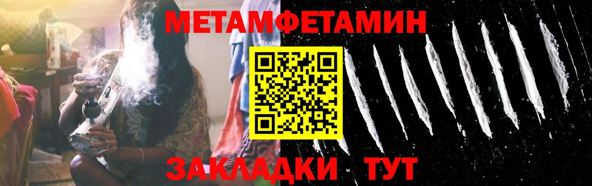 МЕТАМФЕТАМИН мет Сургут