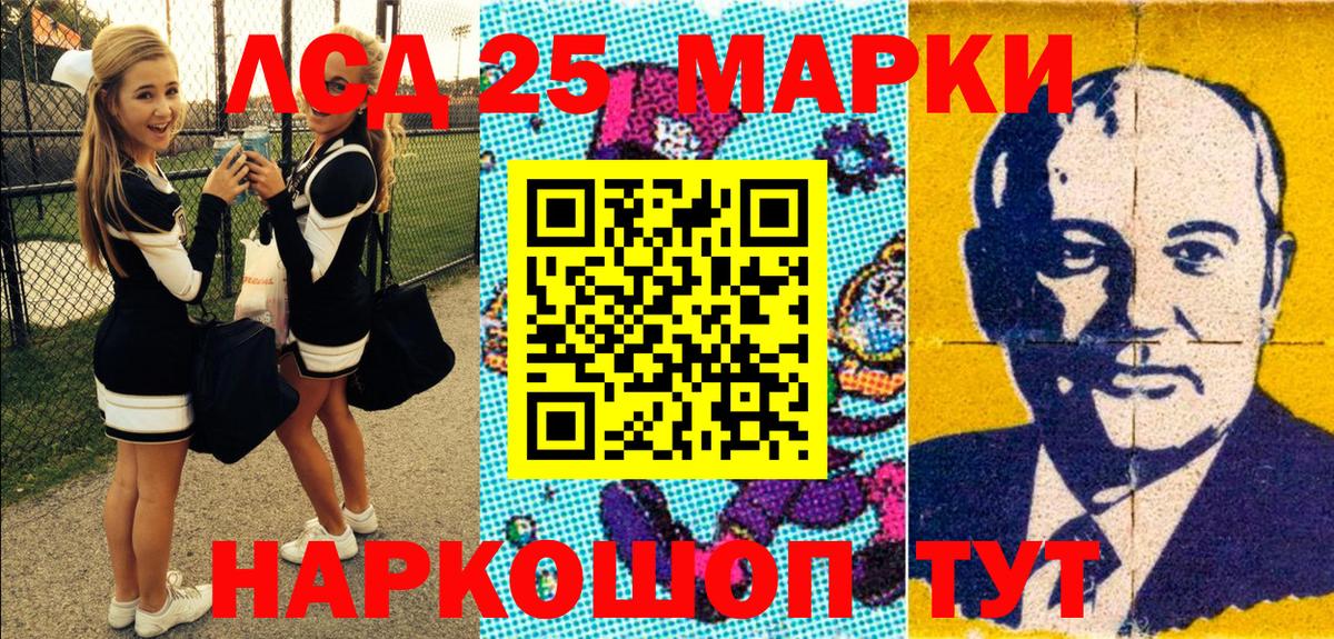 Марки 25I-NBOMe 1,8мг Сургут