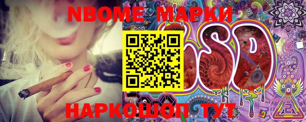 Марки NBOMe  Вход с VPN  Сургут  Марки 25I-NBOMe 1500мкг 