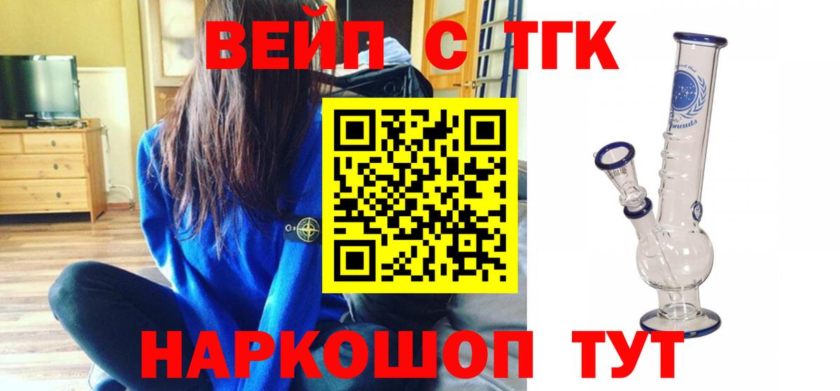 ТГК THC oil  Вход с VPN  Сургут 