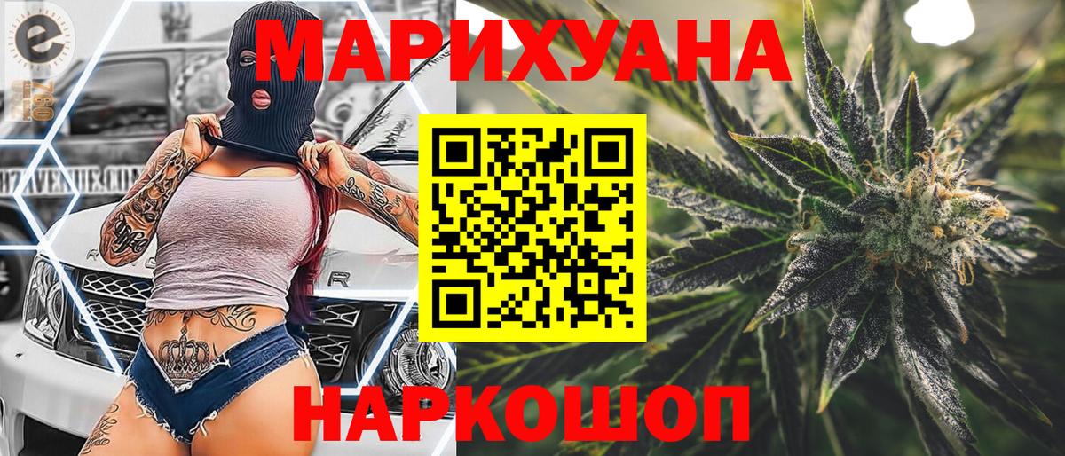 Сургут  Шишки марихуана White Widow  Вход с VPN  Конопля Bruce Banner  Канабис план 